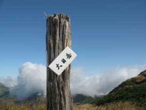 飯豊連峰最高峰なのに道標はショボいw