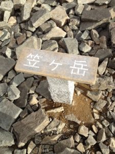 笠ヶ岳山頂の道標と三角点